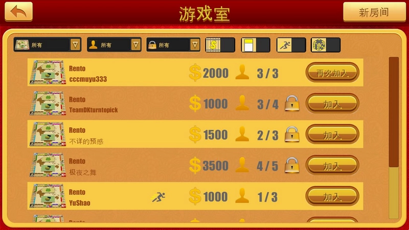 地产大亨:世界 多人联机模式 对战界面