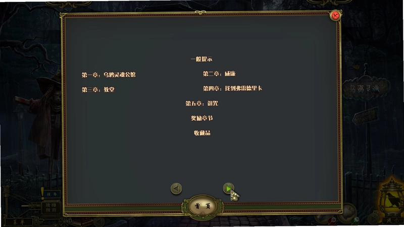 黑暗传说9英文版预览图