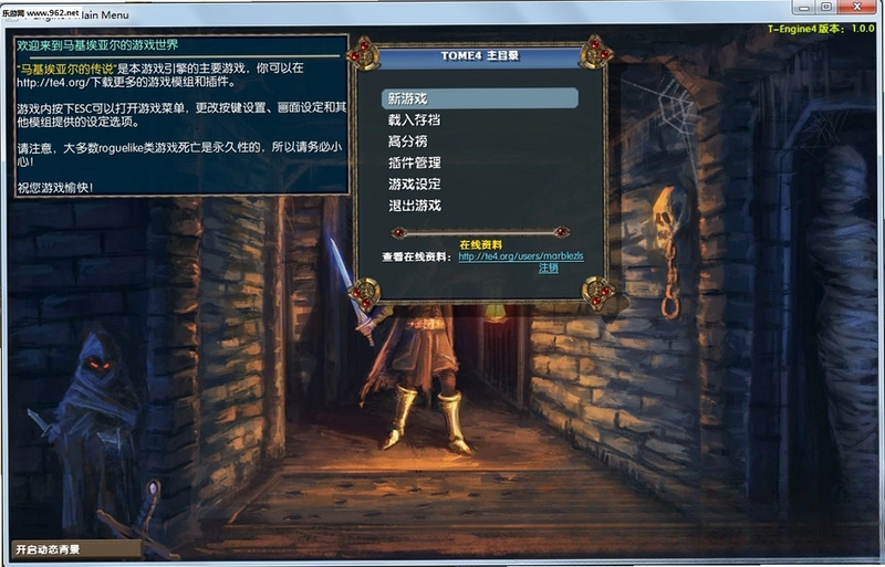 马基埃亚尔的传说pc汉化版tome4预览图