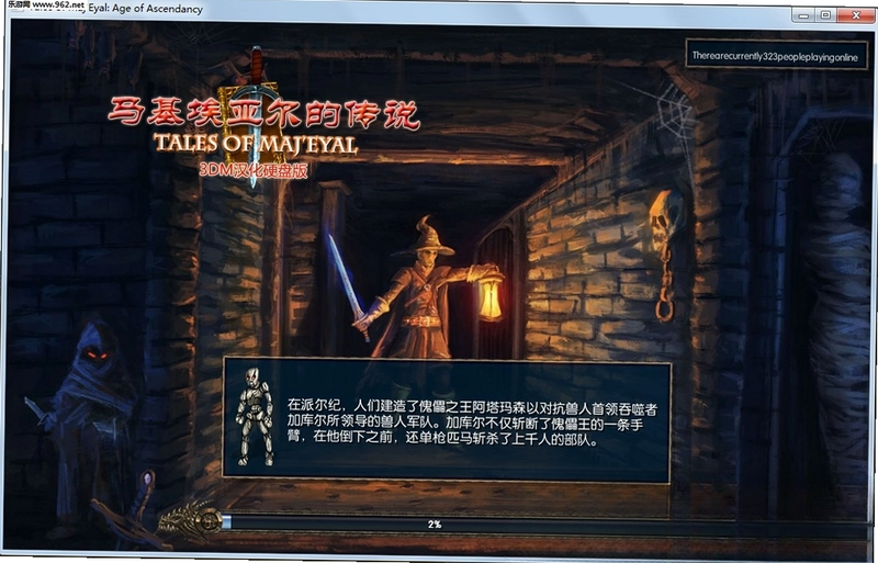 马基埃亚尔的传说pc汉化版tome4预览图