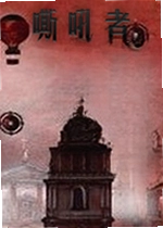 嘶吼者游戏
