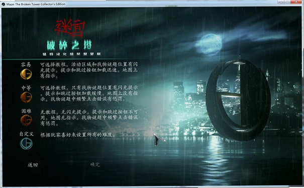 迷宫2:破碎的塔游戏预览图