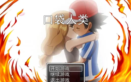 口袋人类最新版预览图