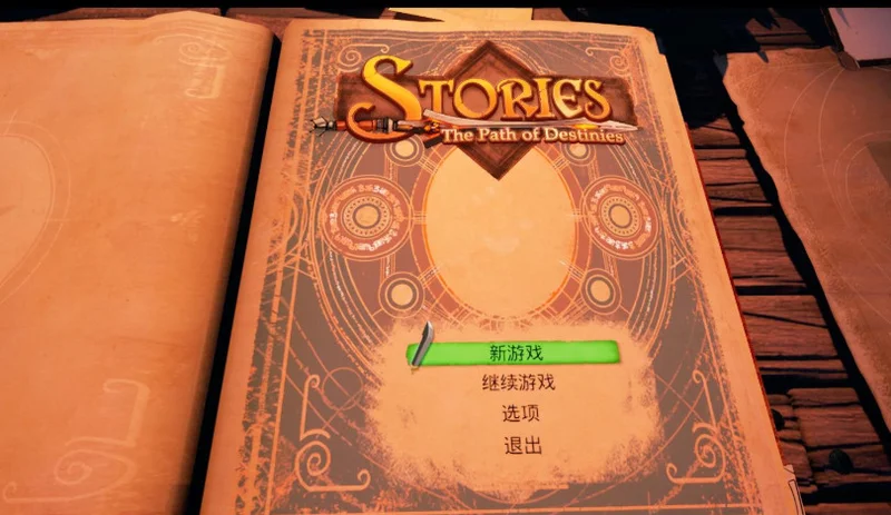 传说:命运之路预览图
