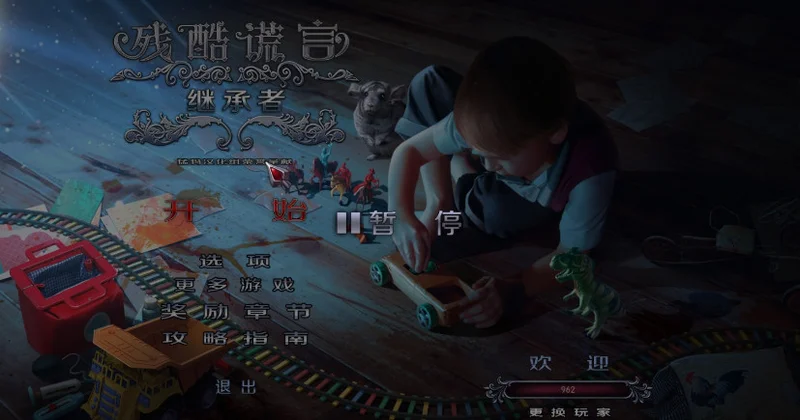 残酷谎言10:继承者预览图