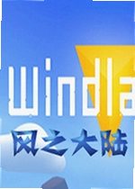 ��֮��½Windlands