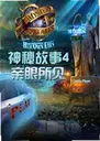 ���ع���4����������1.0 ���°�