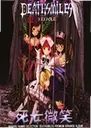 ����΢Ц��ϷDeathsmiles1.0 �ⰲװ��