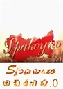 Spakoyno: �ع�����2.0 ���԰�