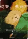 ������̩����1.0 ���԰�