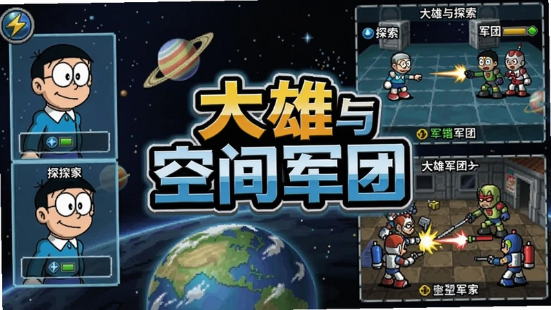 ������ռ������Ϸ�����棬������ɫѡ������̽�������ս�����������������С�������ռ���š���������