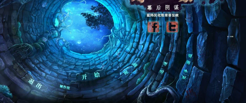 幻象5:幕后阴谋游戏预览图