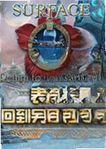 表面8:回到另一个世界