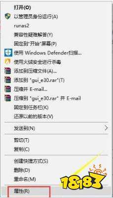 嘶吼者游戏安装错误闪退解决方法图解