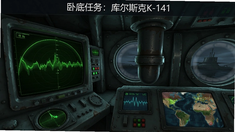 “卧底任务:库尔斯克K-141”游戏主菜单界面,核潜艇指挥舱内视角,声纳屏幕,潜望镜观察,战略地图,高清游戏截图