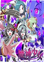 魔神少女中文版