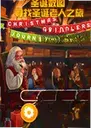 ʥ����ͼѰ��ʥ������֮����Ϸ2026 ���°�