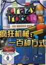 ����е��һ���ַ�ʽ1.5.2���°�
