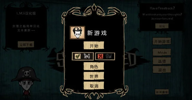 饥荒巨人国度游戏预览图