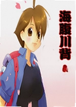 海腹川背旬游戏