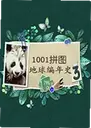 1001ƴͼ���������ʷ31.0 ���°�