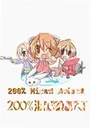 200��Ϲ�֭1.0.0 ������