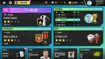 梦幻足球联盟26最新版本预览图