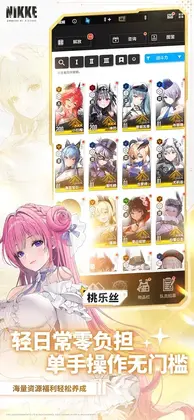 胜利女神NIKKE港台服最新版预览图