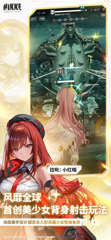 胜利女神NIKKE港台服最新版预览图