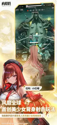 胜利女神NIKKE港台服最新版预览图