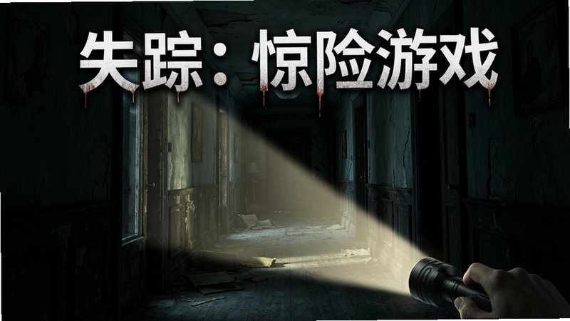 ʧ�٣�������Ϸ���԰����Ӿ�ͼ���İ�����լ���ȣ��ֵ�Ͳ��������ǰ�������⡰ʧ�٣�������Ϸ�����ɷ�Χ����