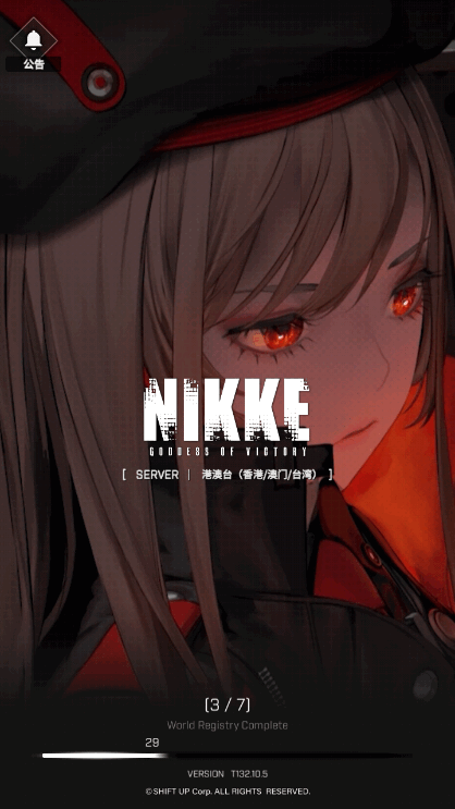 胜利女神NIKKE港台服最新版下载官方渠道教程