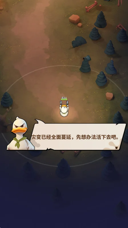 鸭鸭生存手游预览图