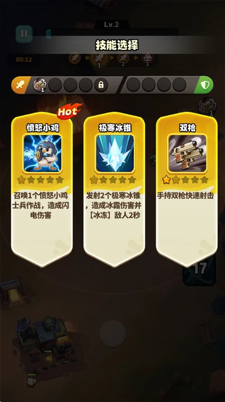 鸭鸭生存手游预览图