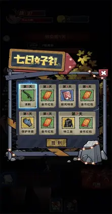 僵尸冲锋放置生存游戏(Zombie Rush: Idle Survival)预览图