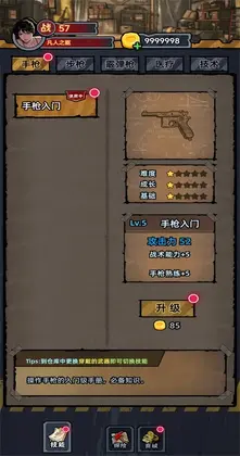 僵尸冲锋放置生存游戏(Zombie Rush: Idle Survival)预览图