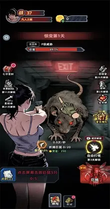 僵尸冲锋放置生存游戏(Zombie Rush: Idle Survival)预览图