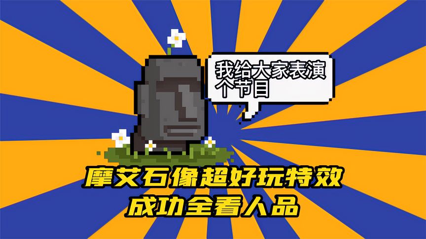 摩艾3 交易任务 避坑 必备道具