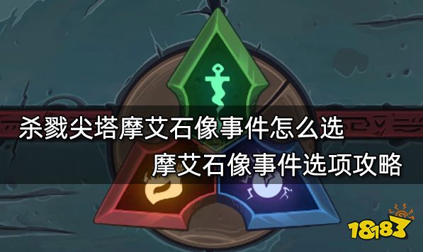 摩艾3 交易任务 稀有奖励 宝箱