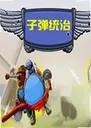 �ӵ�ͳ�ε�����2.1.5 ���԰�