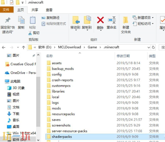 我的世界唯美光影模组怎么下载 文件夹路径