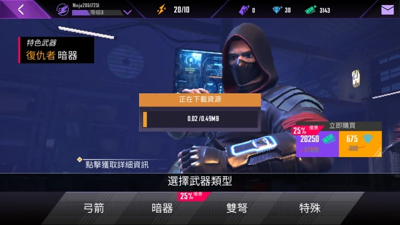 ��������2������(Ninja)Ԥ��ͼ