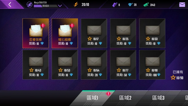 ��������2������(Ninja)Ԥ��ͼ