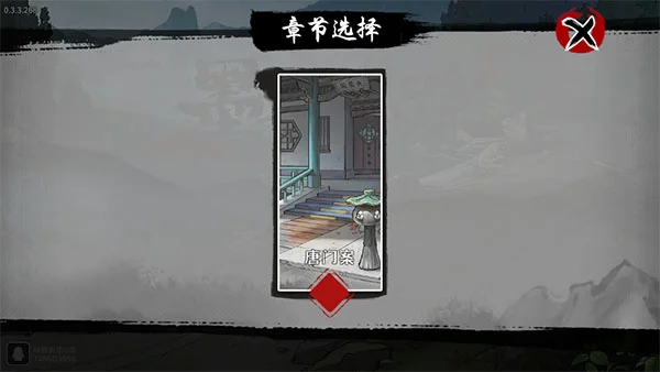 墨影侠踪安卓 墨影侠踪安卓
