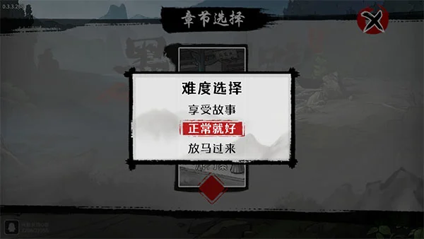 墨影侠踪安卓 墨影侠踪安卓