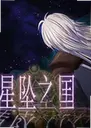 ��׹֮����Ϸ1.0.5 ���°�