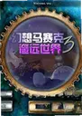 ����������3ңԶ������Ϸ1.0.2026 ���°�
