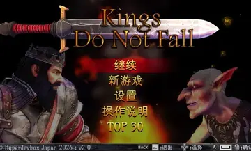王者不坠手机版预览图