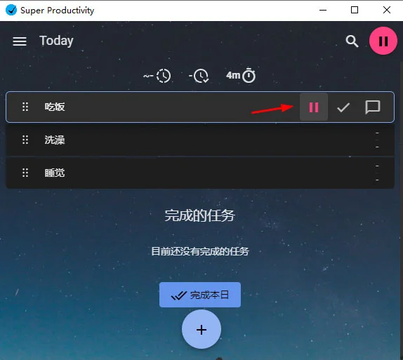 Super Productivity(任务管理软件) Super Productivity(任务管理软件)