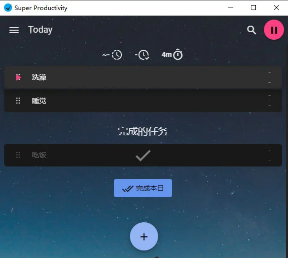 Super Productivity(任务管理软件) Super Productivity(任务管理软件)